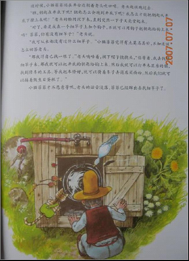 菲菲的生日蛋糕 (10),绘本,绘本故事,绘本阅读,故事书,童书,图画书,课外阅读